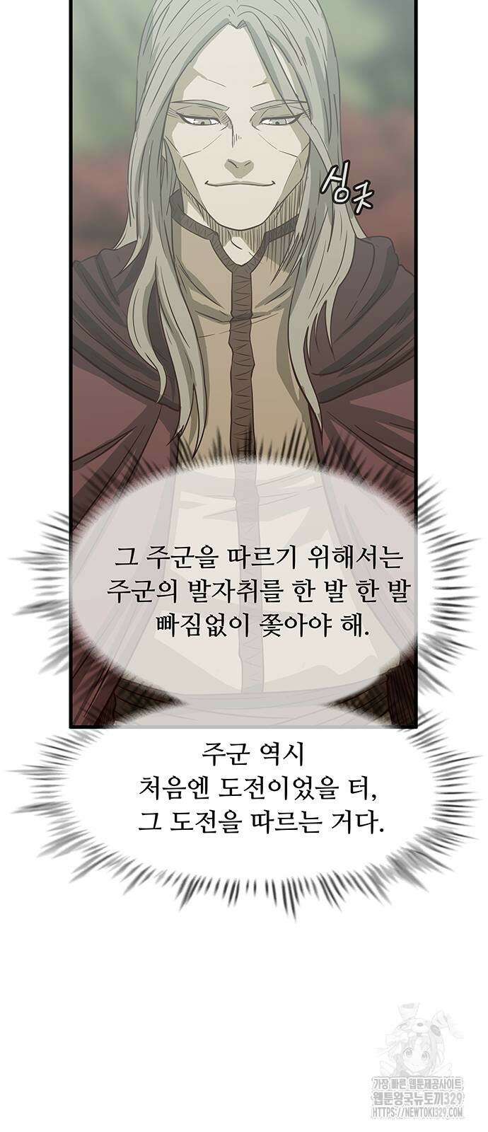 마법스크롤 상인 지오 시즌2 66화 10