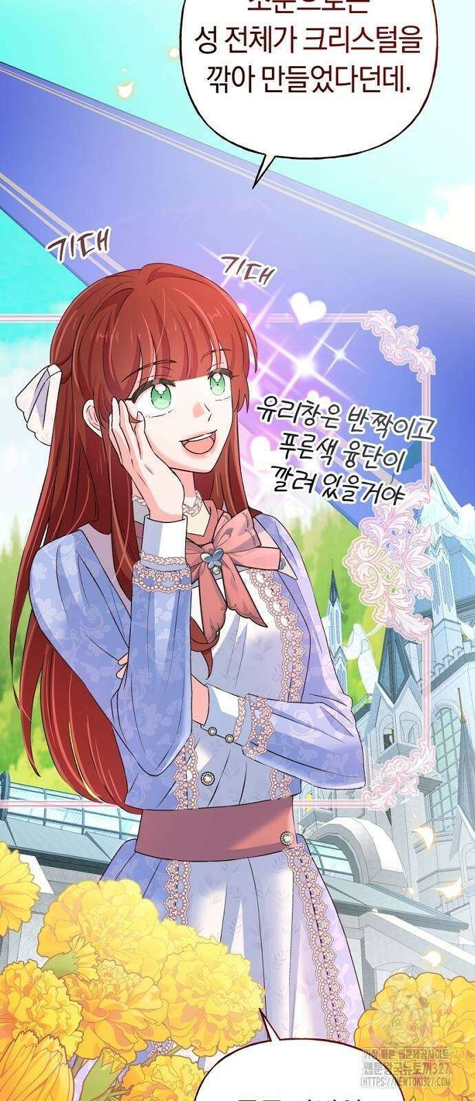 시녀님은 육아가 싫어요 21화 10
