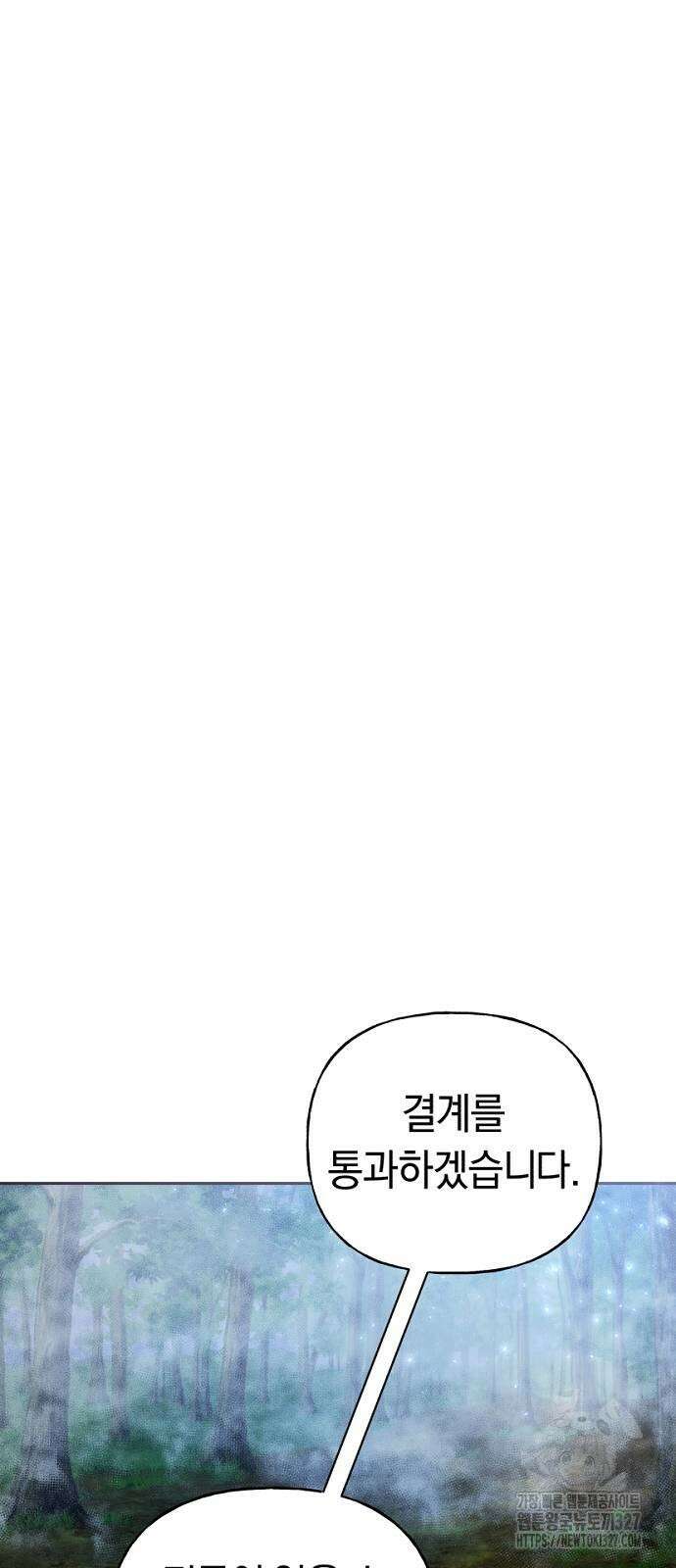 시녀님은 육아가 싫어요 21화 13