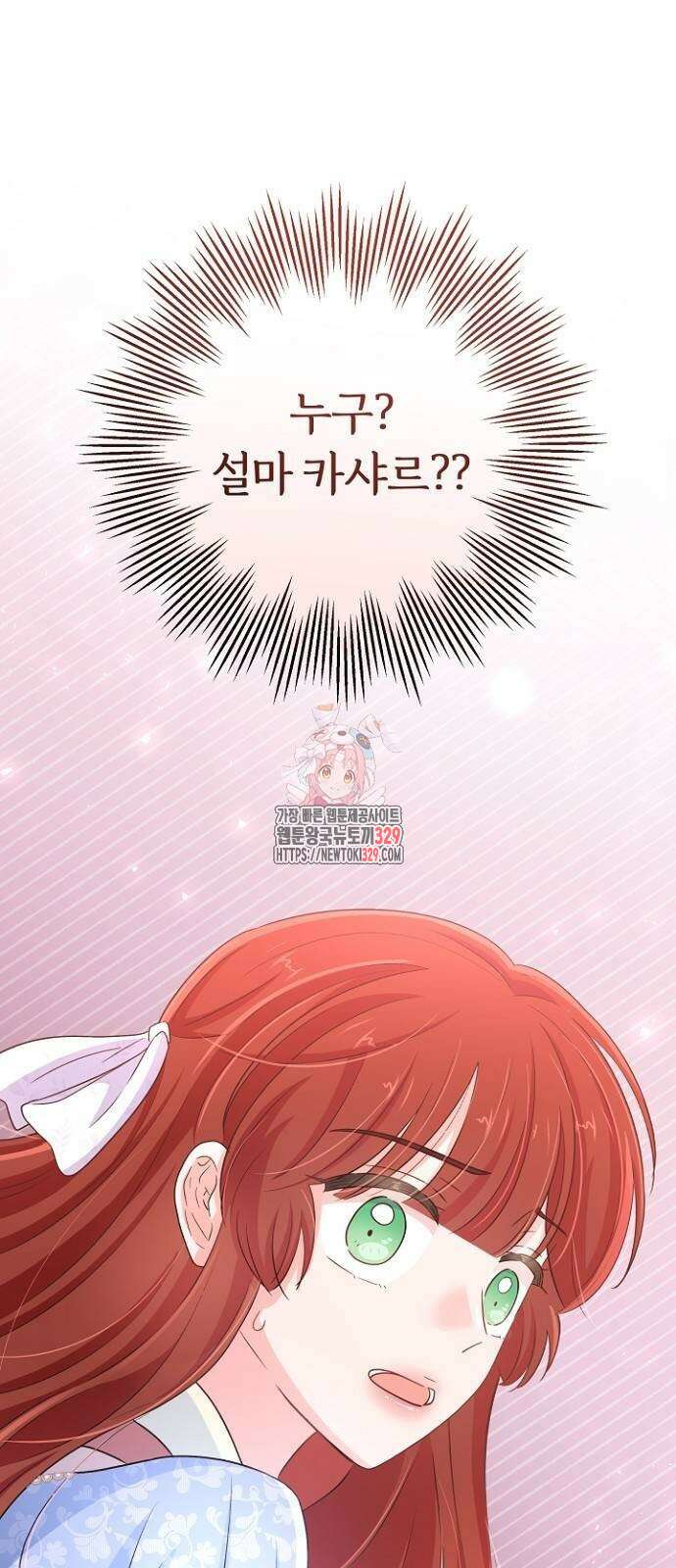 시녀님은 육아가 싫어요 24화 1