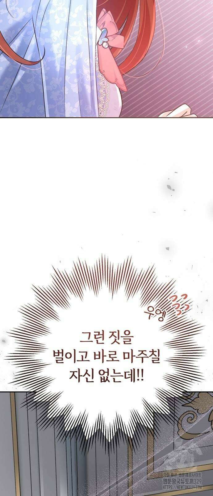 시녀님은 육아가 싫어요 24화 2