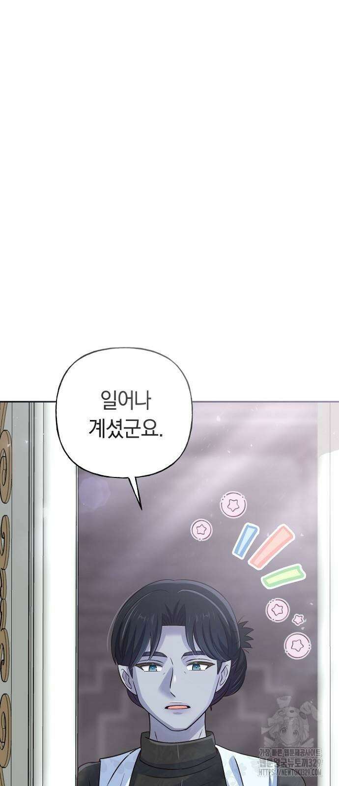 시녀님은 육아가 싫어요 24화 4