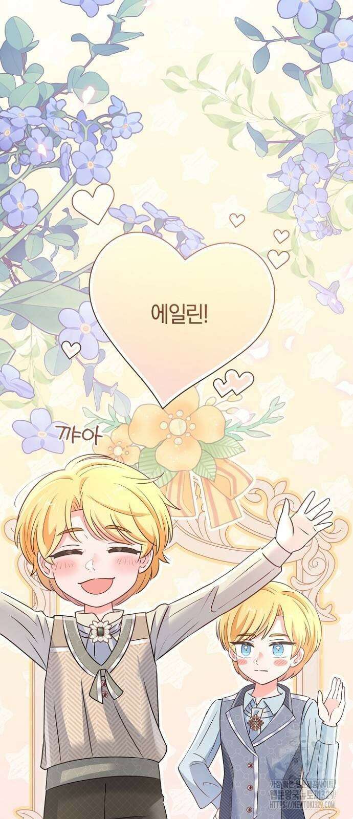시녀님은 육아가 싫어요 24화 11