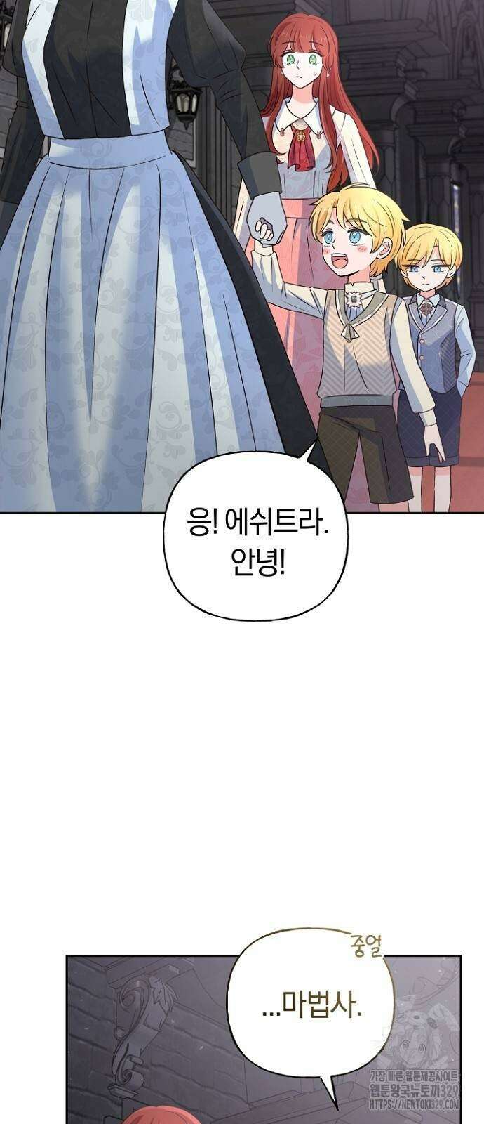 시녀님은 육아가 싫어요 24화 17