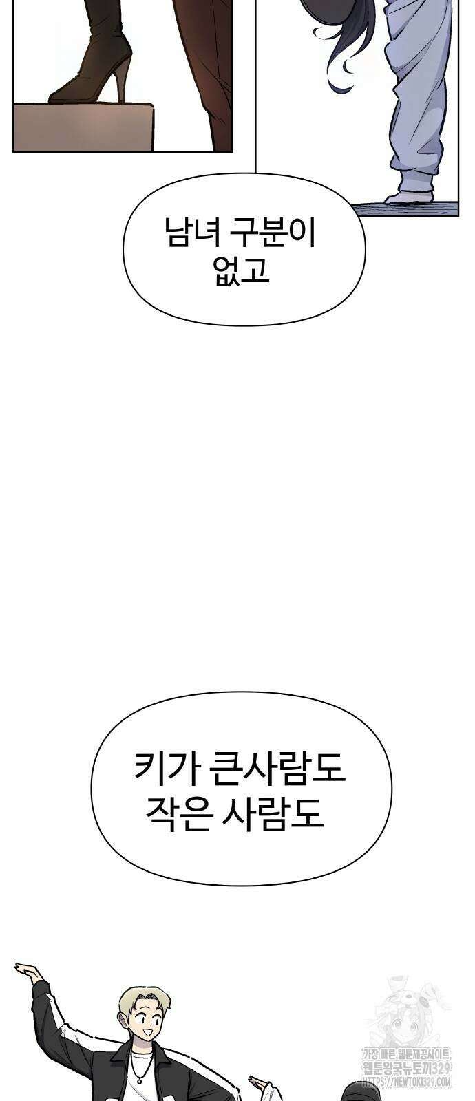 스쿨 오브 스트릿 8화 3