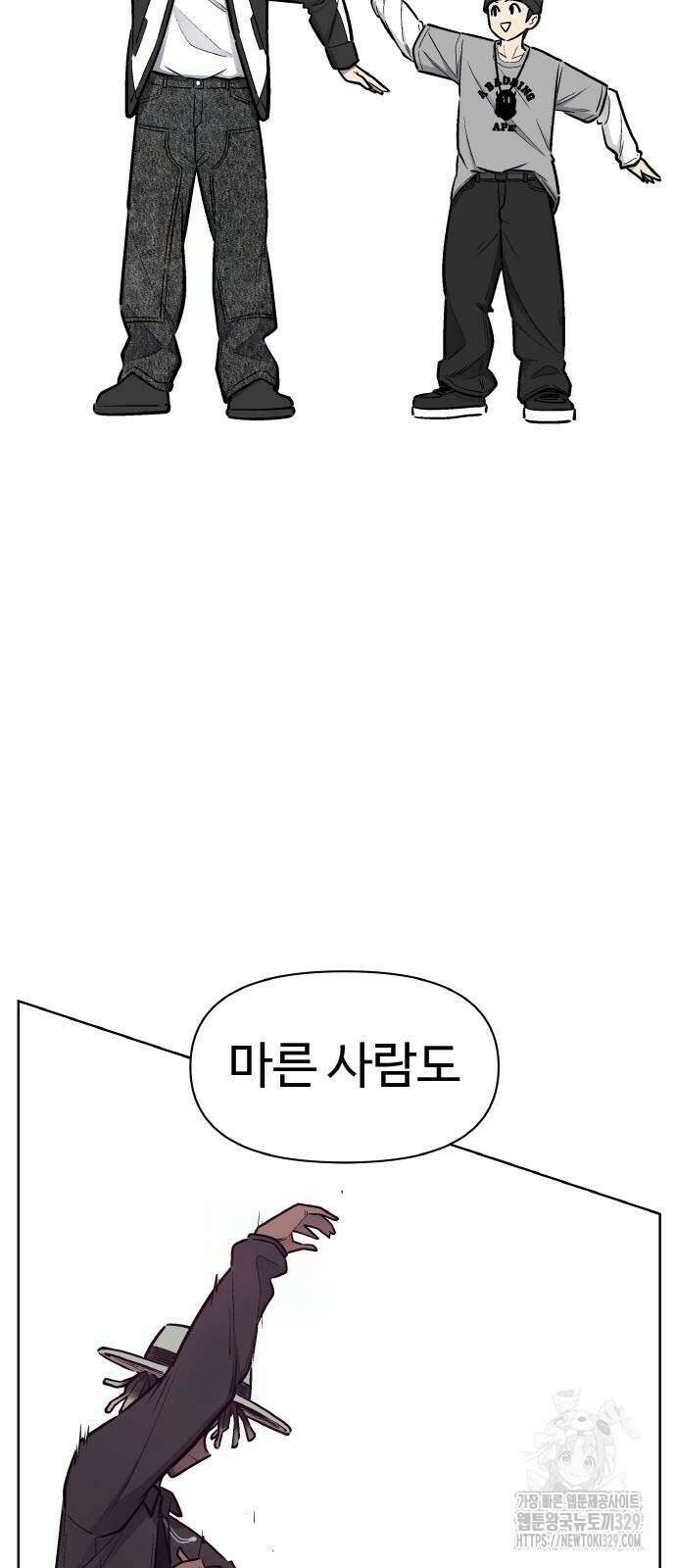 스쿨 오브 스트릿 8화 4
