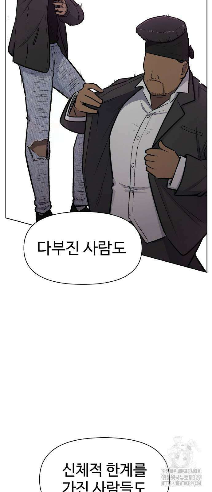 스쿨 오브 스트릿 8화 5
