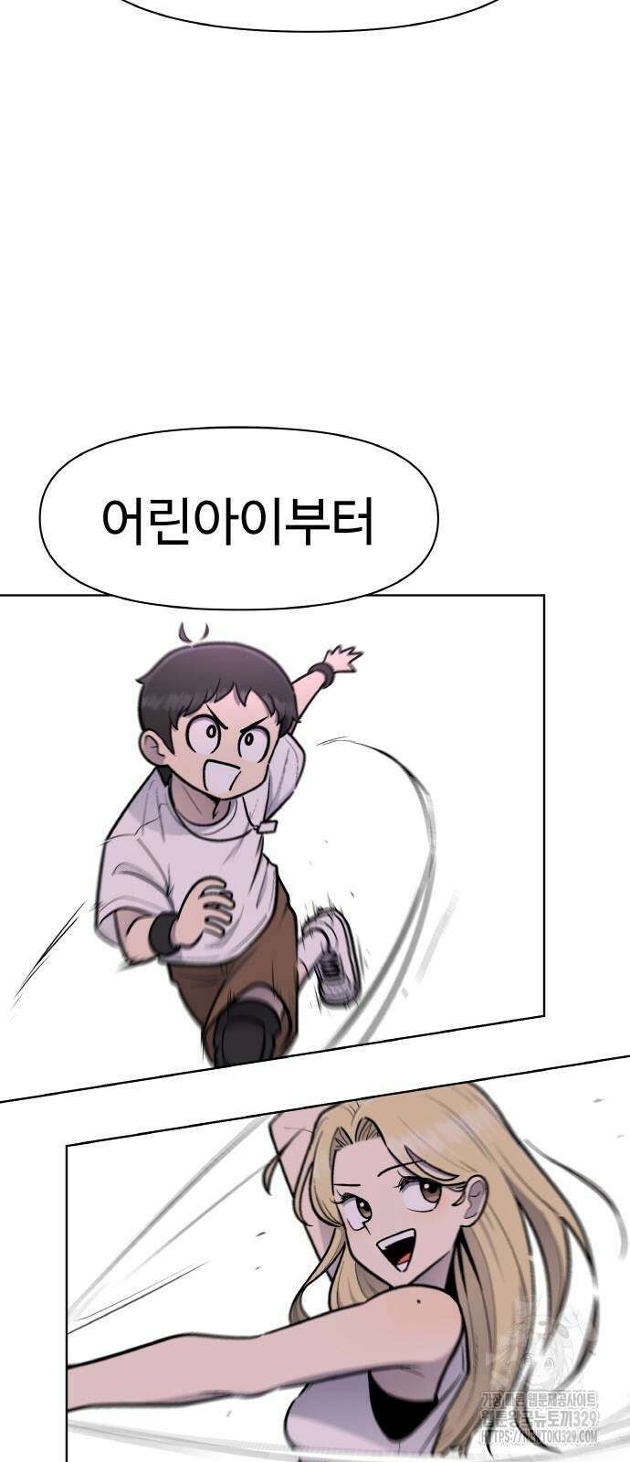 스쿨 오브 스트릿 8화 7