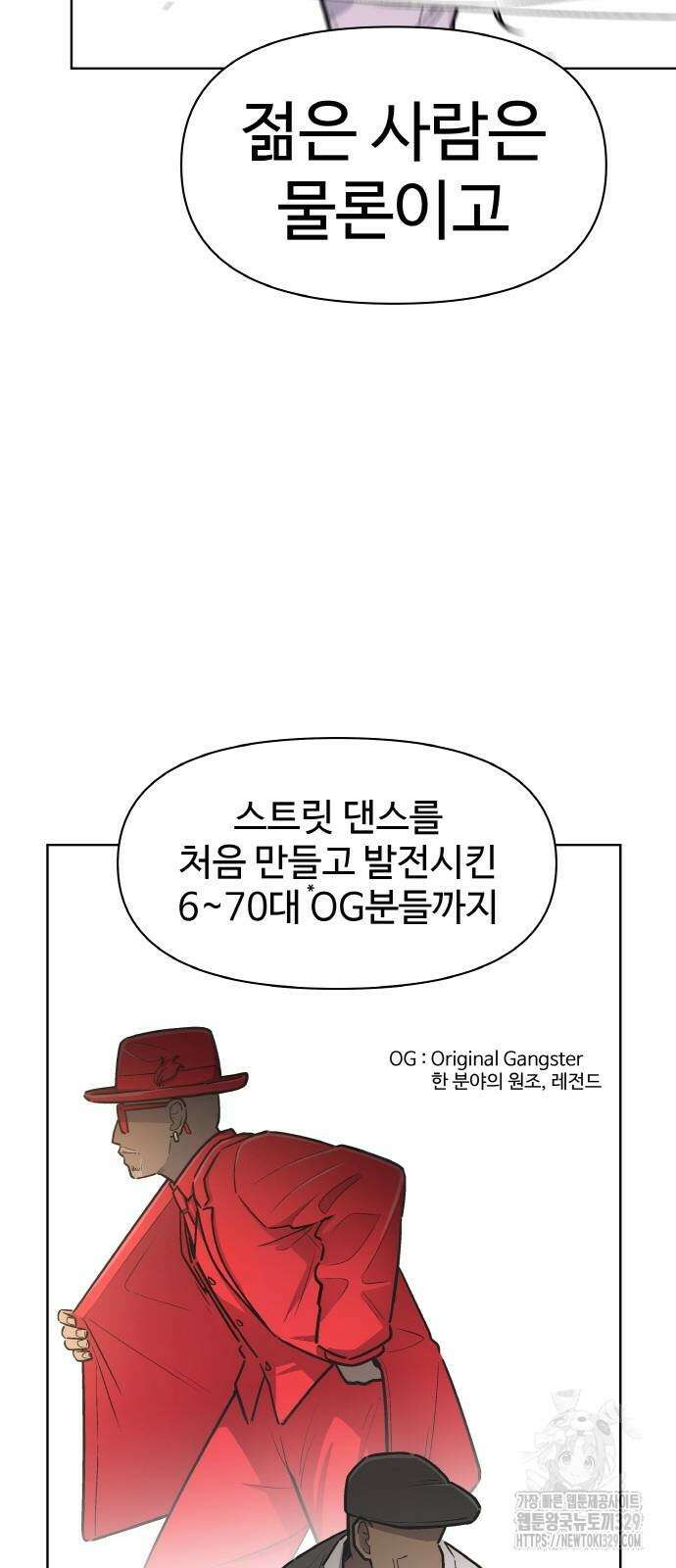 스쿨 오브 스트릿 8화 8