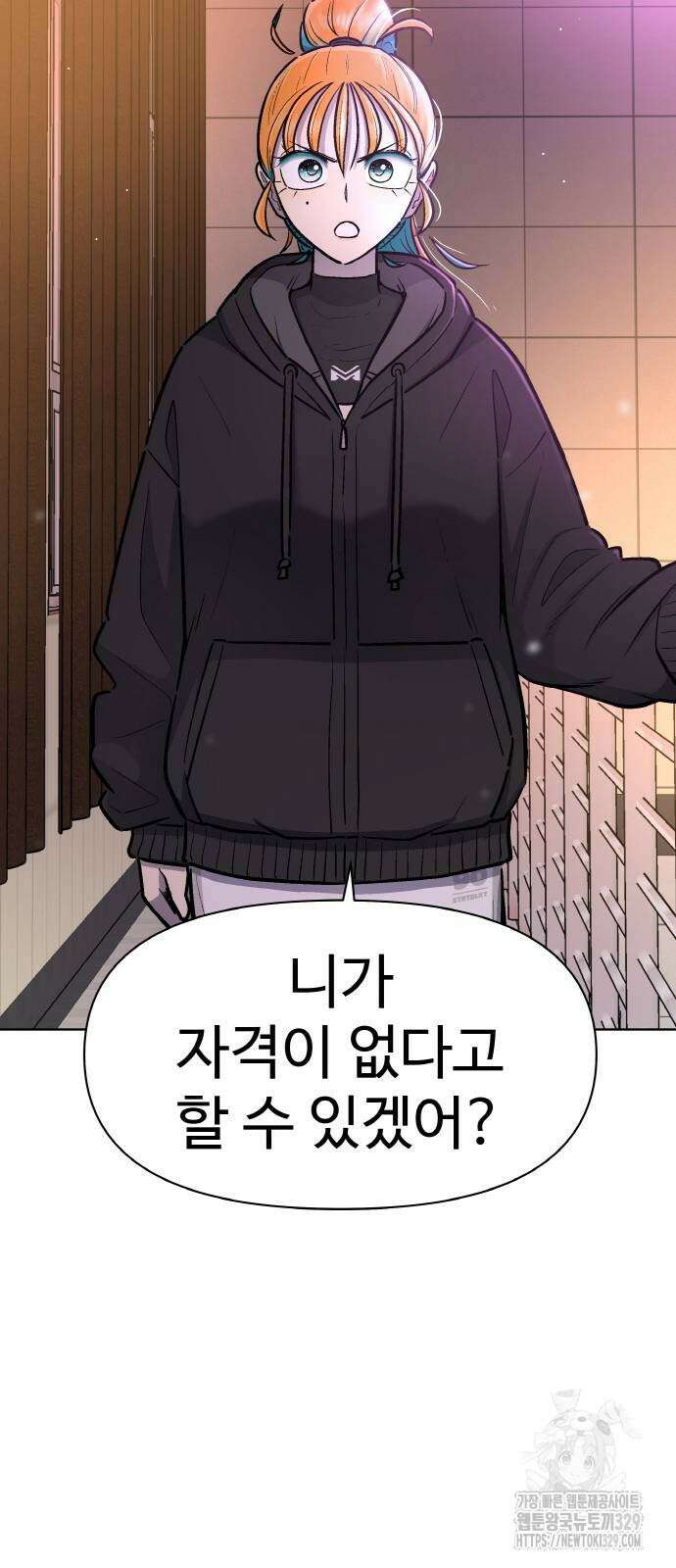 스쿨 오브 스트릿 8화 11