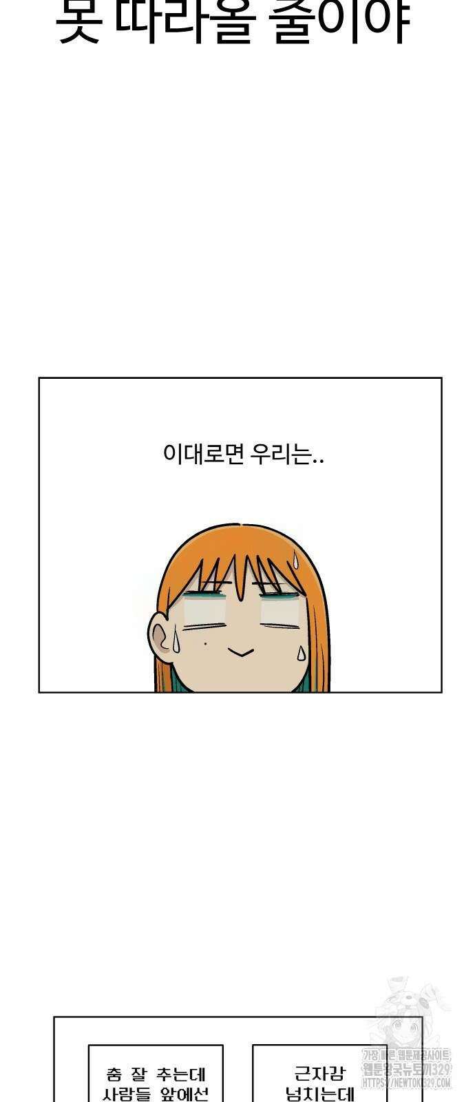 스쿨 오브 스트릿 8화 16