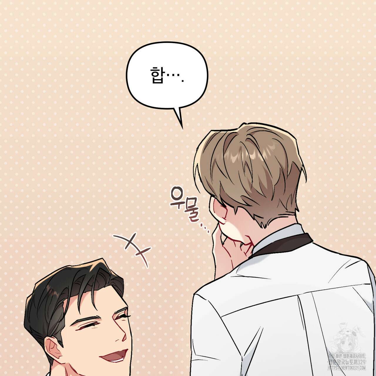 마이 스윗 디어 1화 9