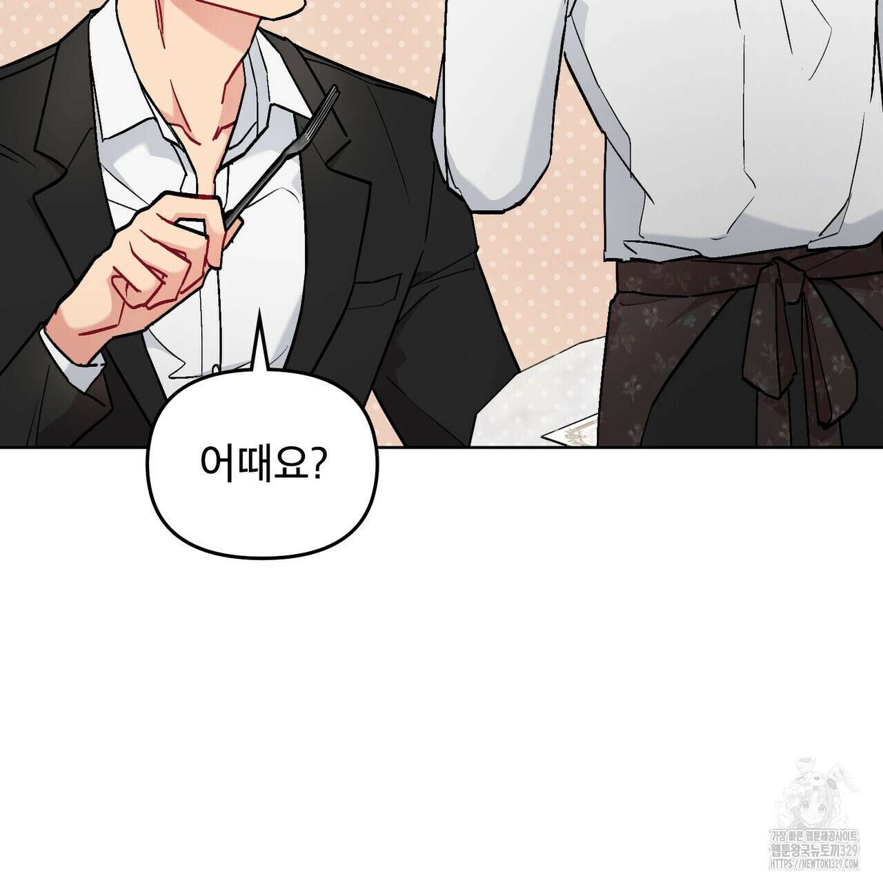 마이 스윗 디어 1화 10