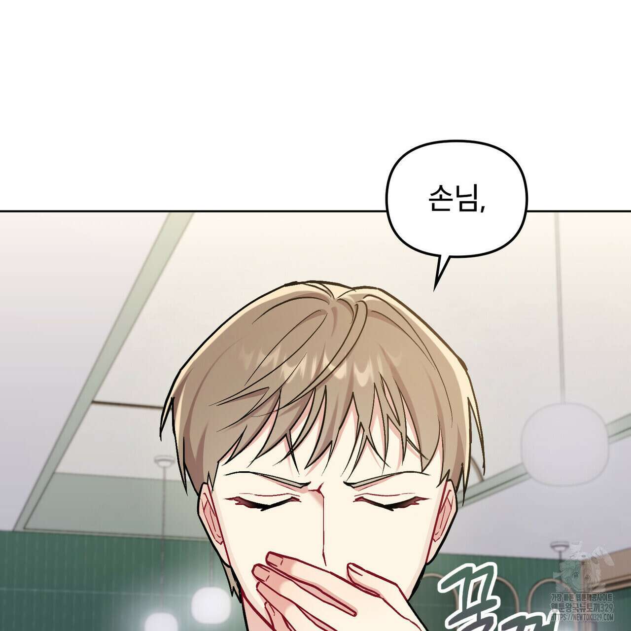 마이 스윗 디어 1화 11