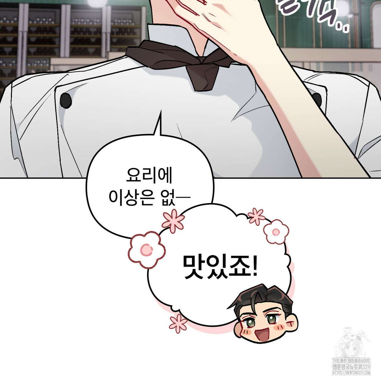 마이 스윗 디어 1화 12
