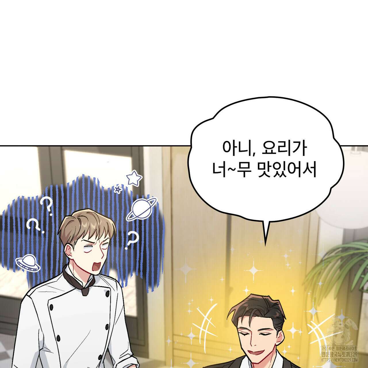 마이 스윗 디어 1화 14