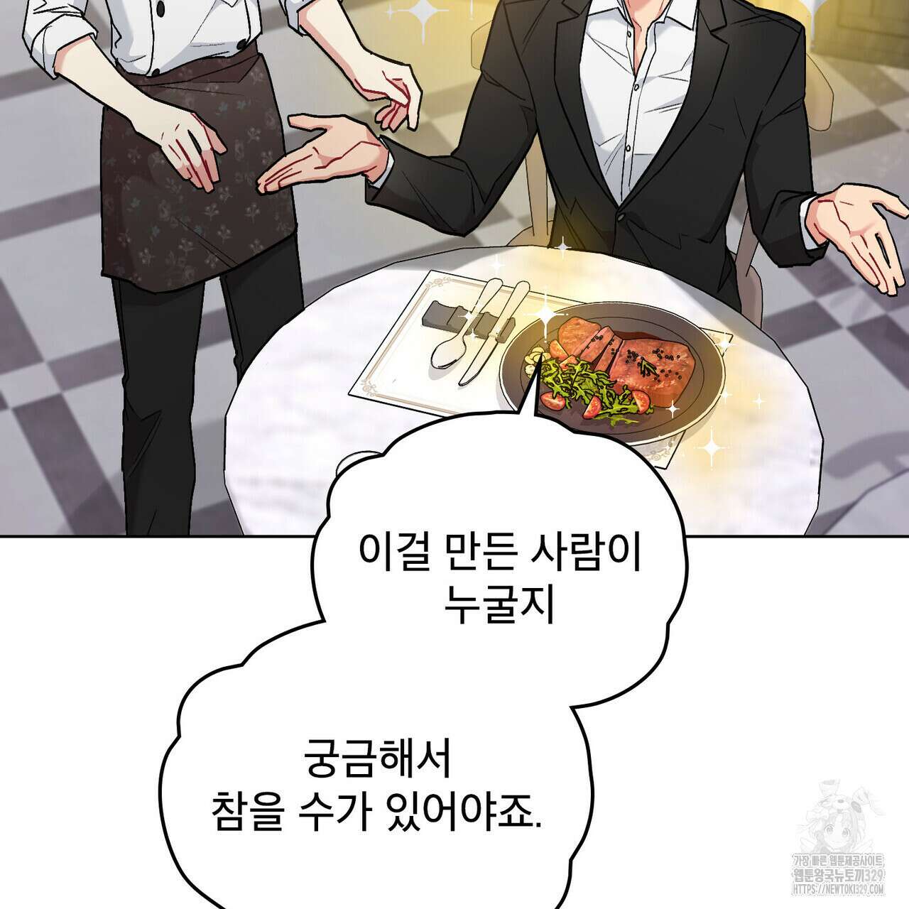 마이 스윗 디어 1화 15