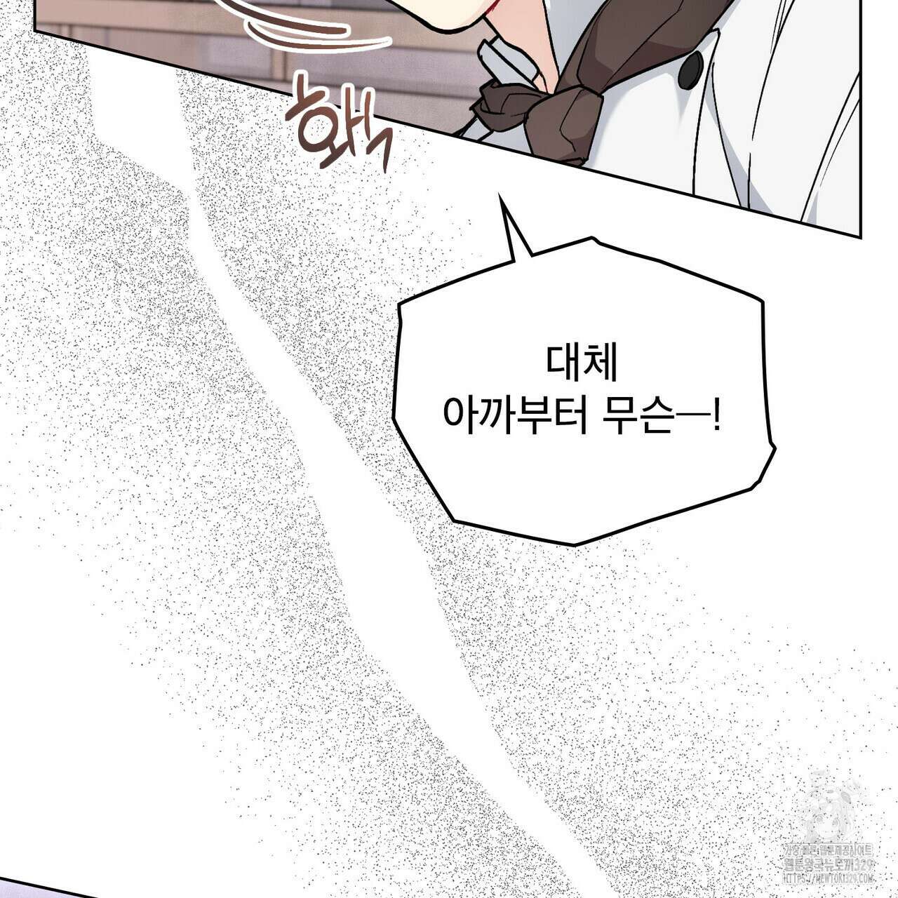 마이 스윗 디어 1화 26