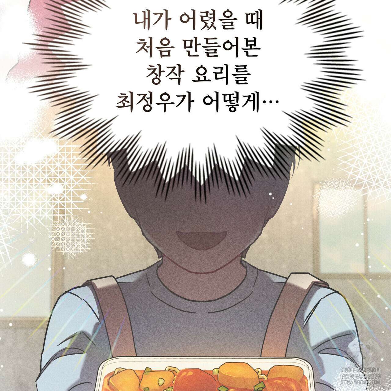 마이 스윗 디어 11화 2