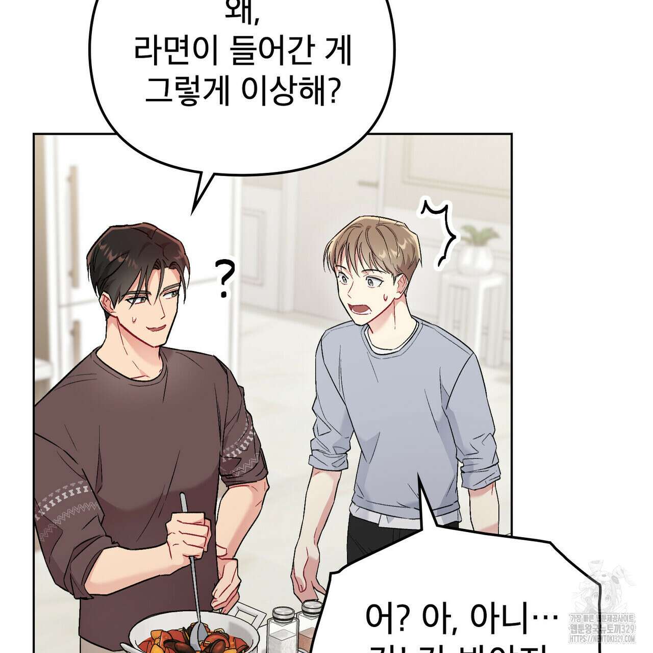 마이 스윗 디어 11화 4