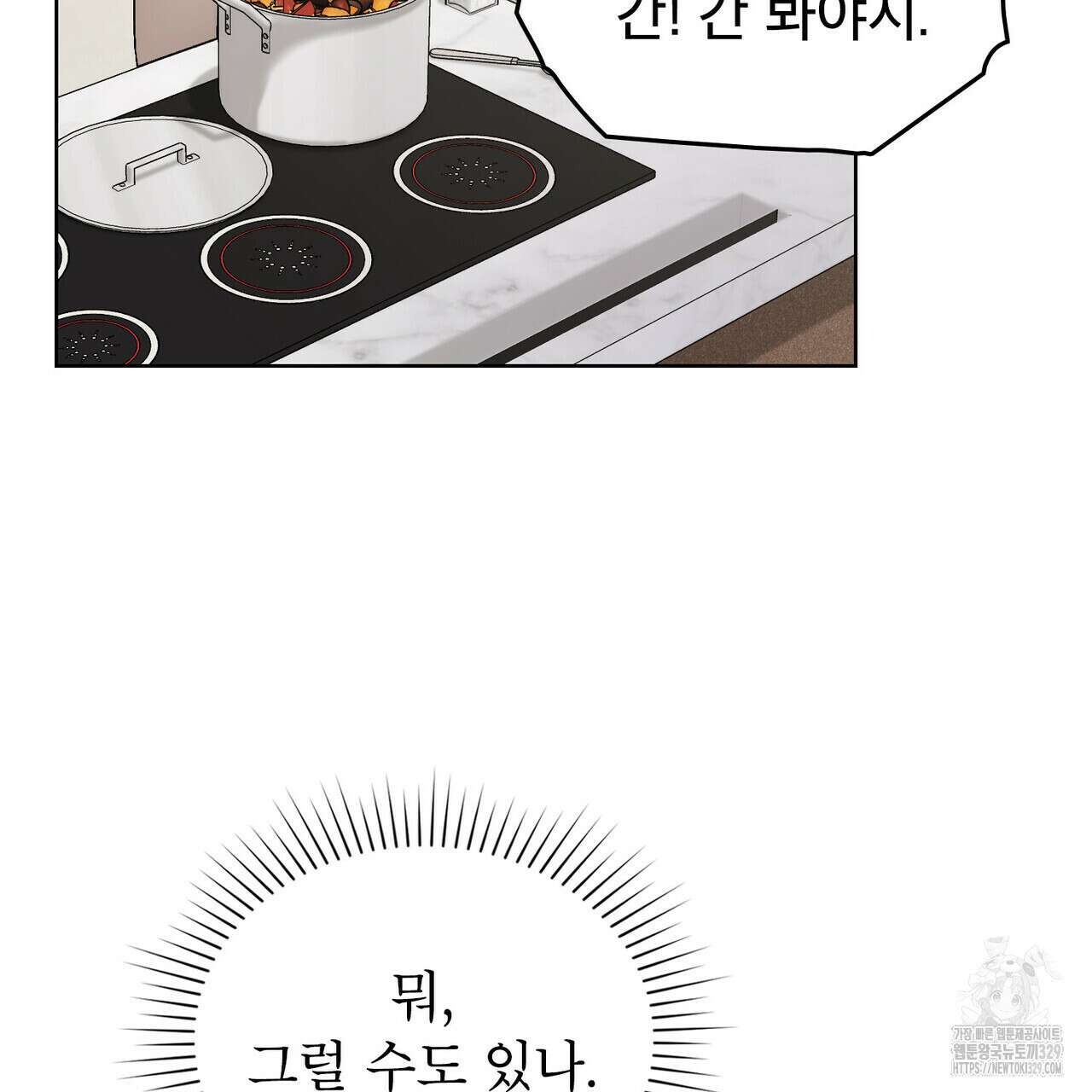 마이 스윗 디어 11화 5