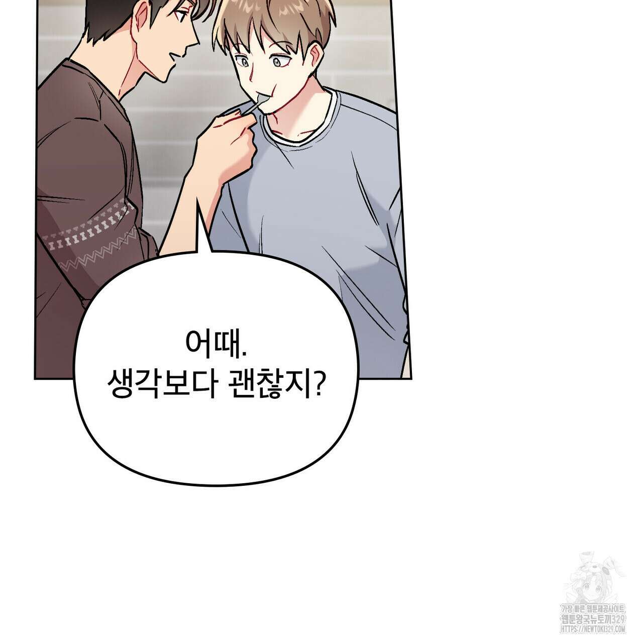마이 스윗 디어 11화 8