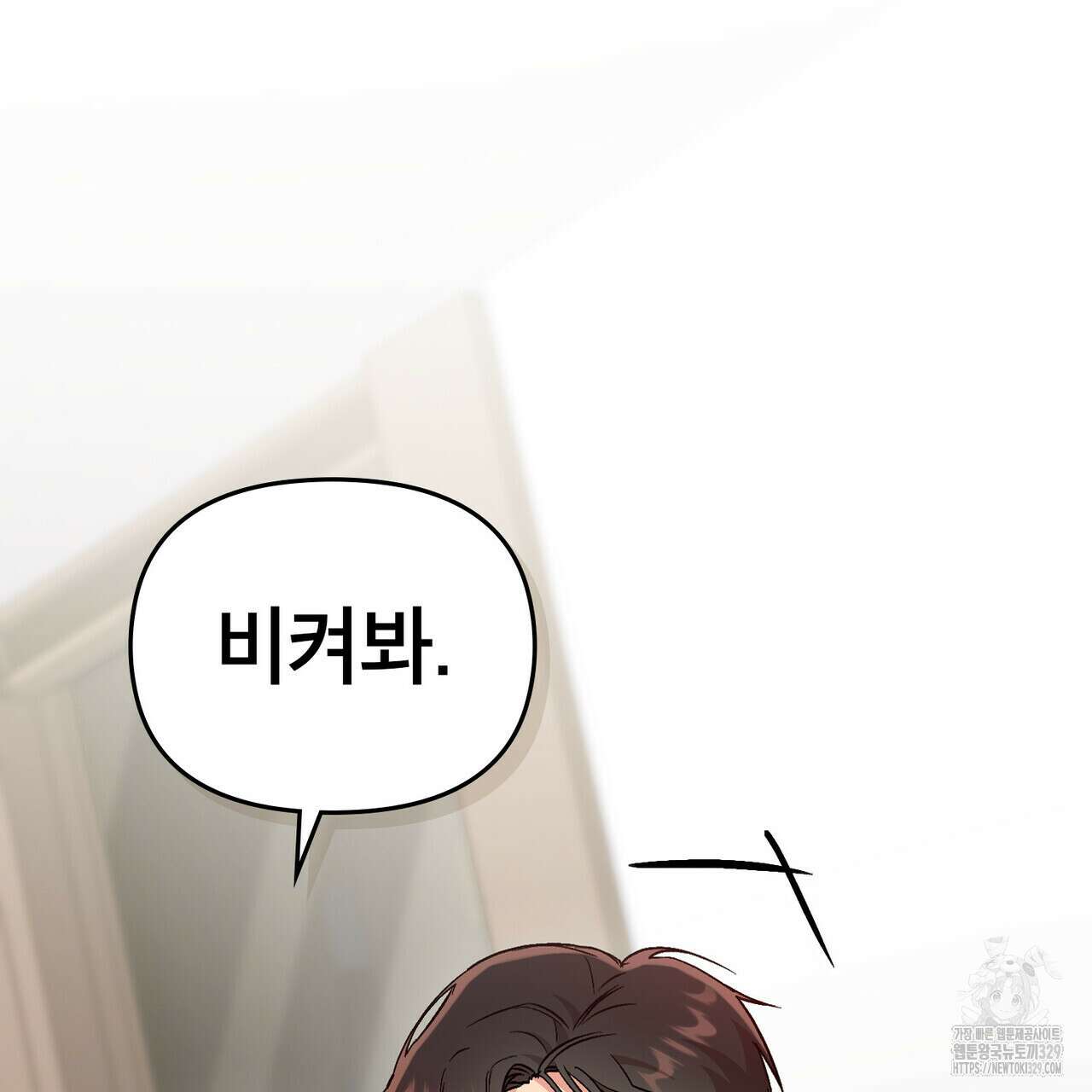 마이 스윗 디어 11화 10