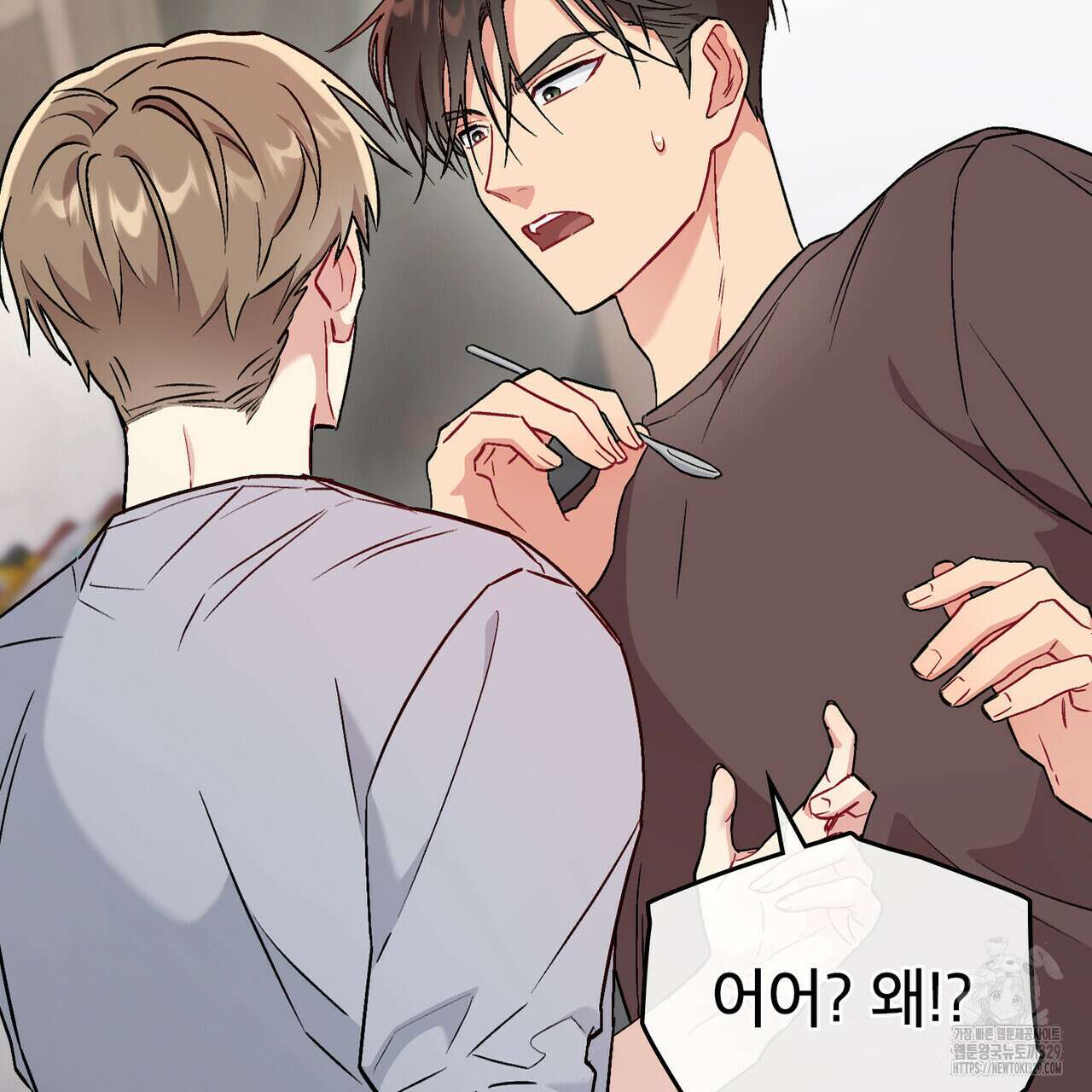 마이 스윗 디어 11화 11