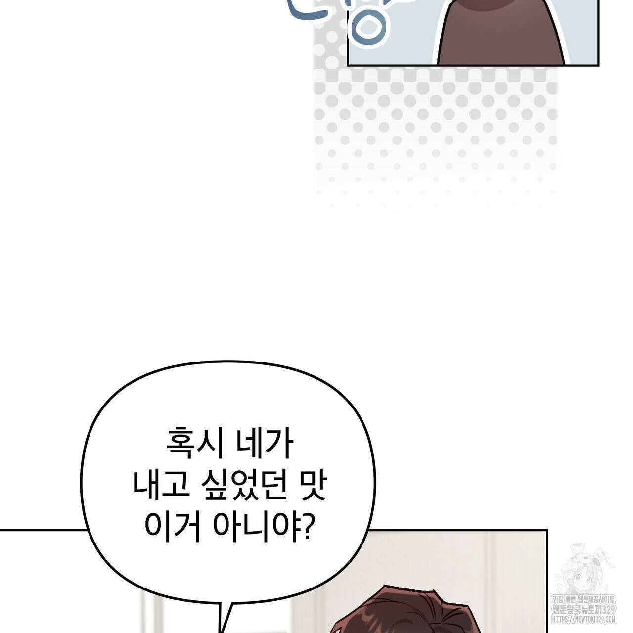마이 스윗 디어 11화 20
