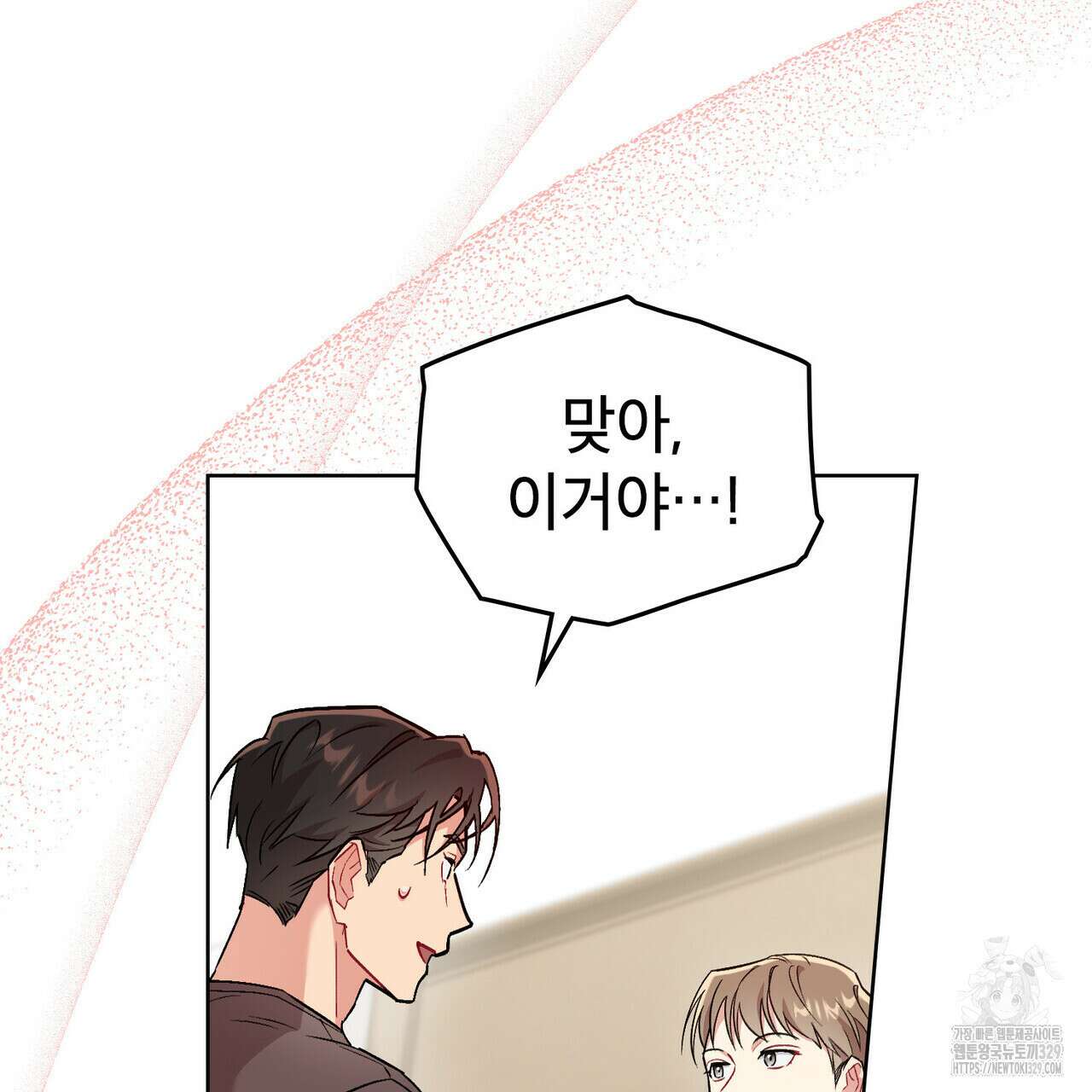 마이 스윗 디어 11화 24