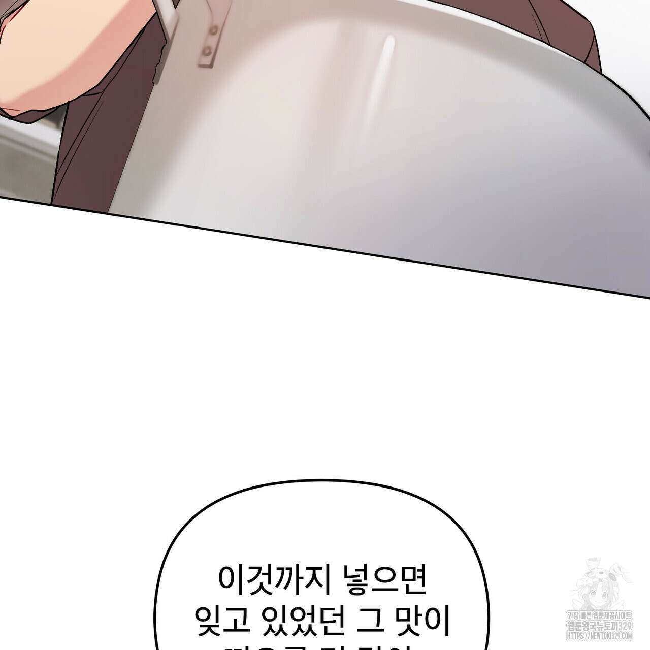 마이 스윗 디어 11화 27