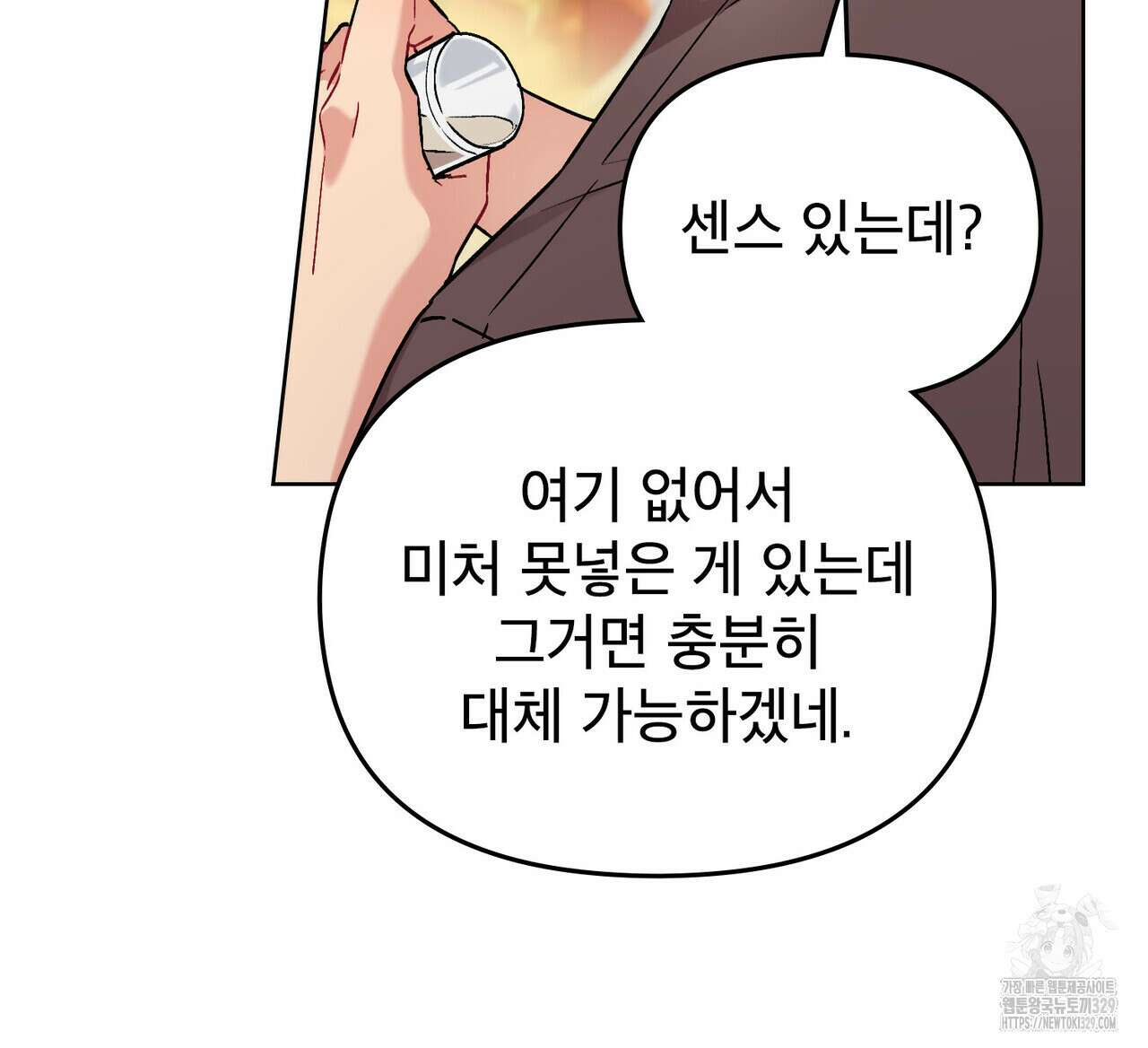 마이 스윗 디어 11화 29