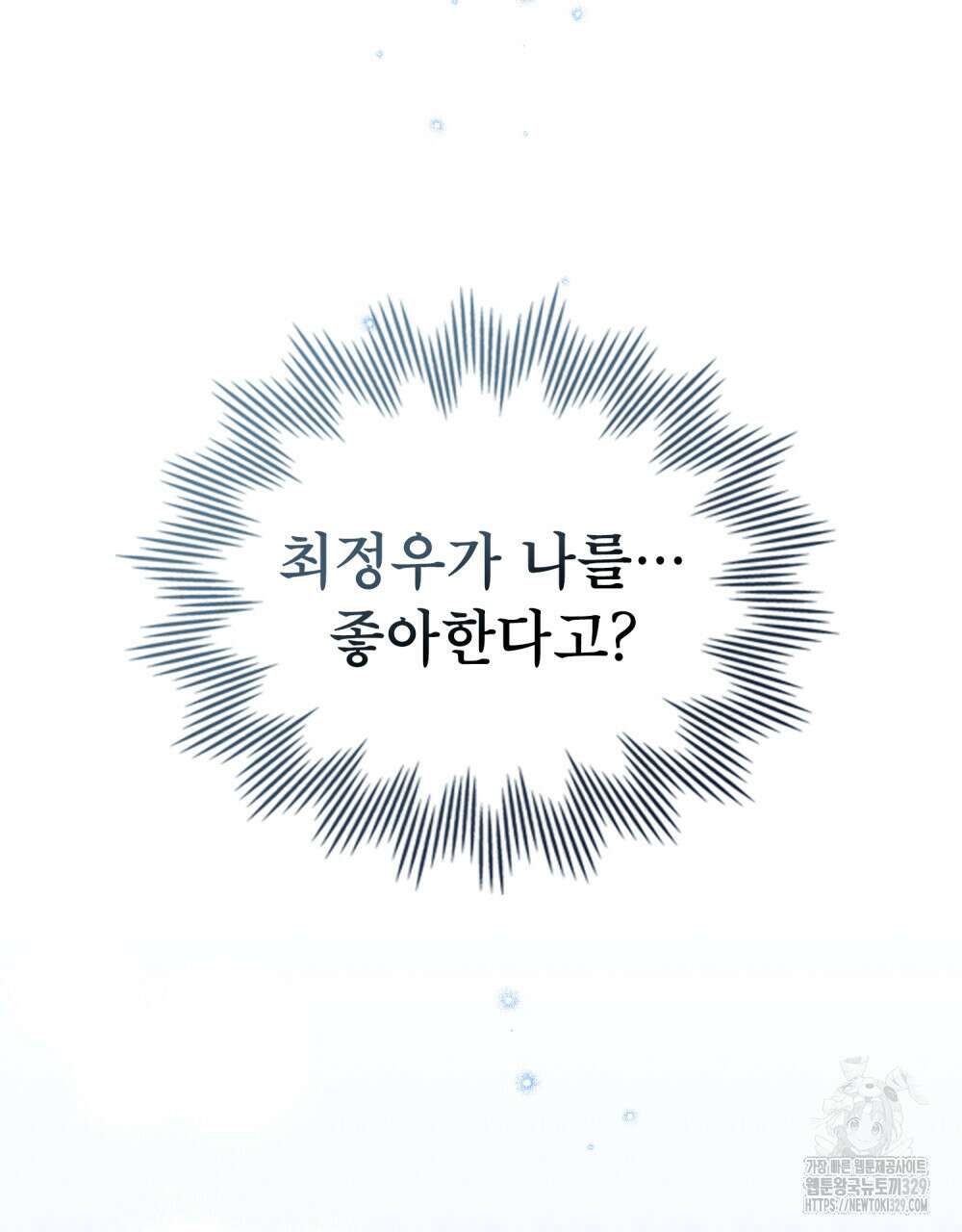 마이 스윗 디어 20화 4