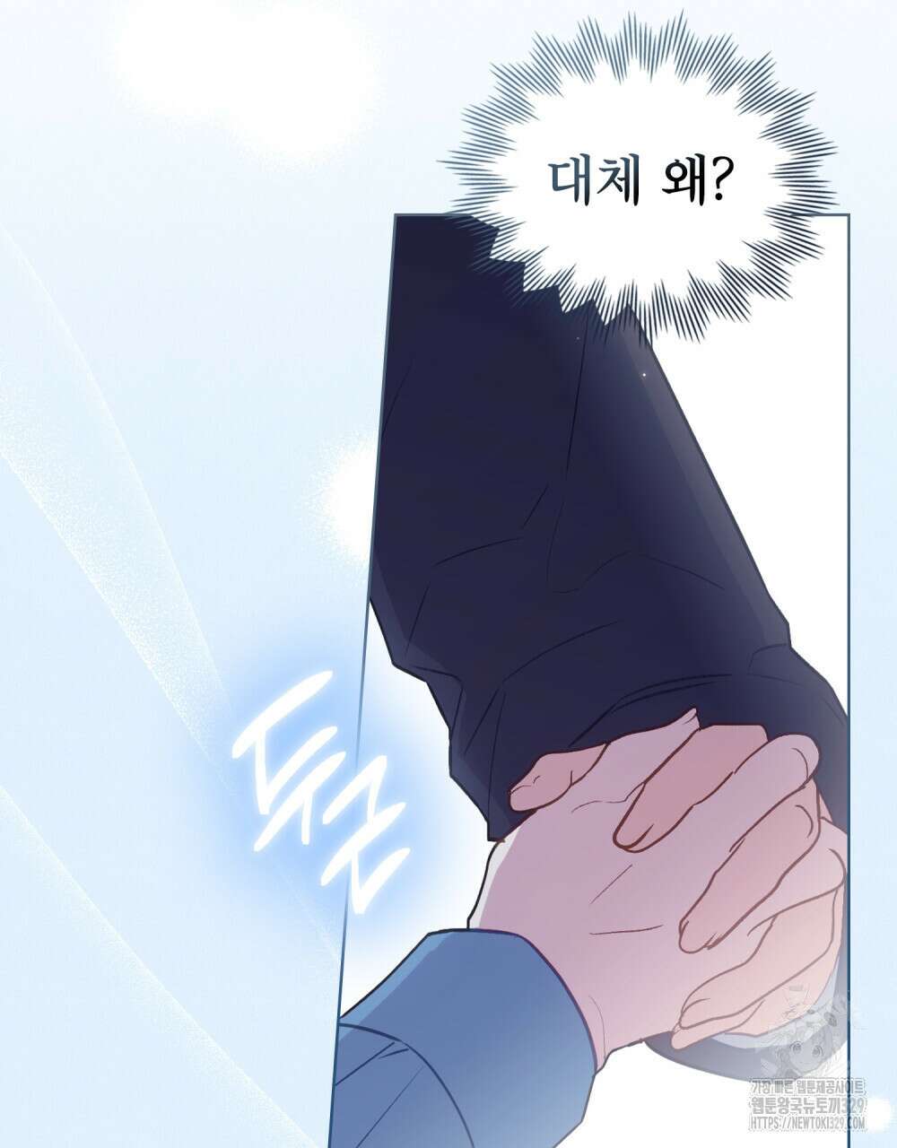 마이 스윗 디어 20화 5