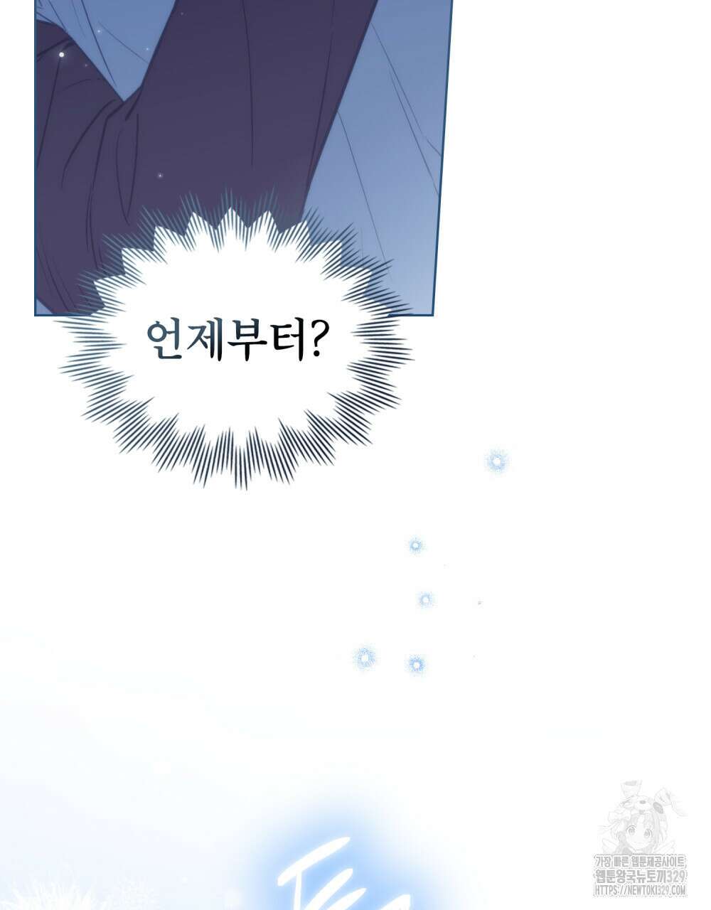마이 스윗 디어 20화 7
