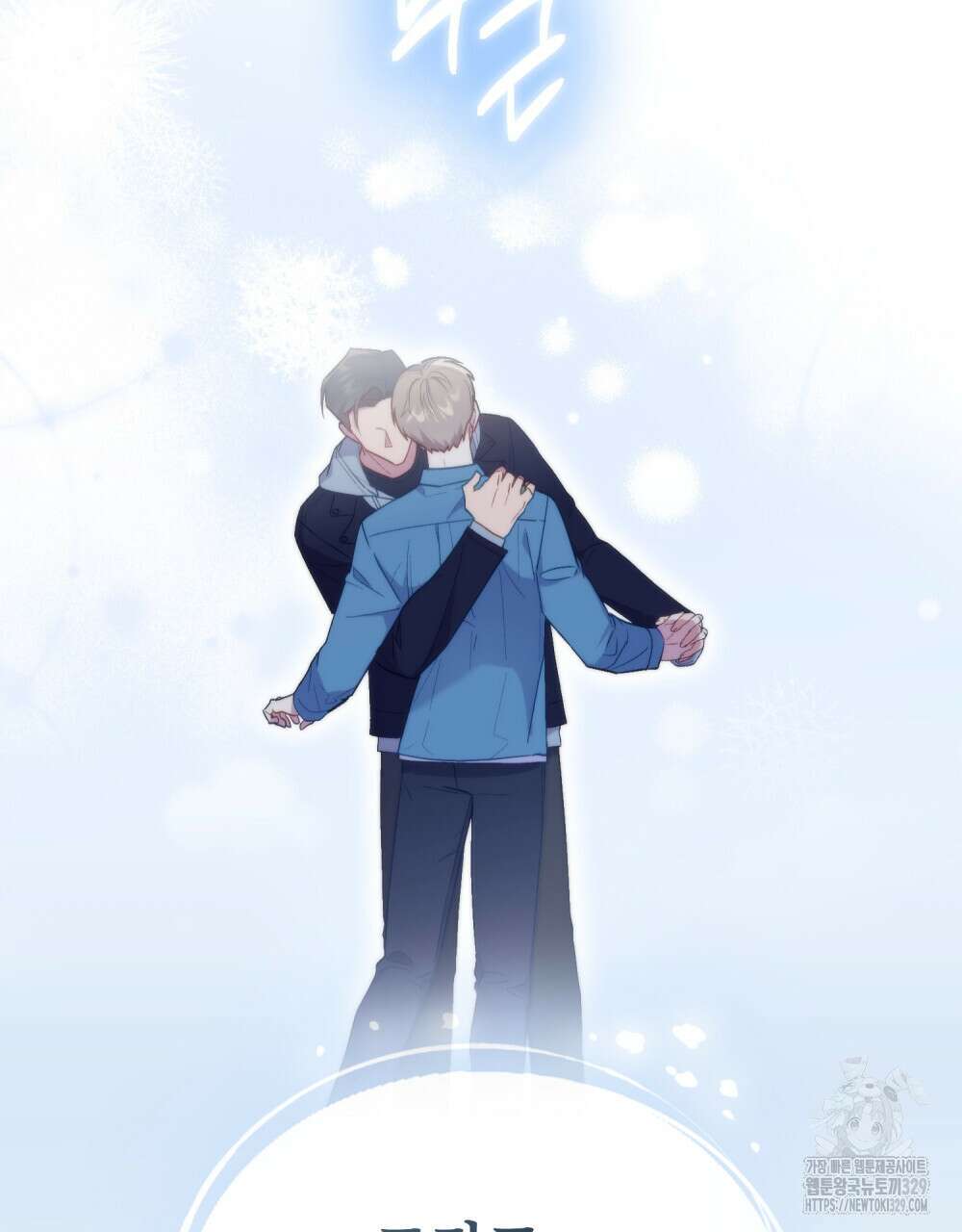 마이 스윗 디어 20화 8
