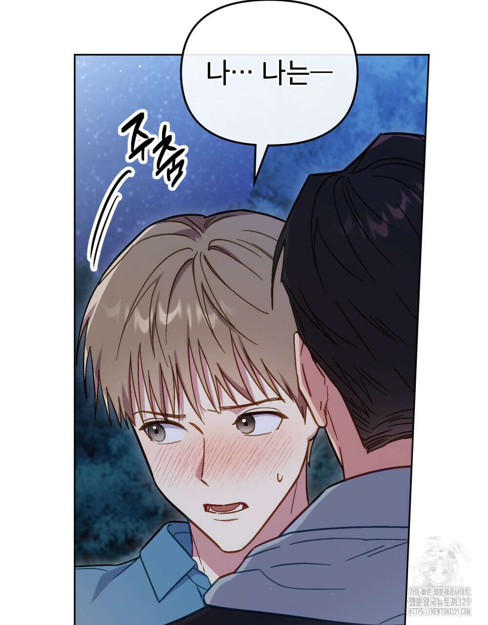마이 스윗 디어 20화 10