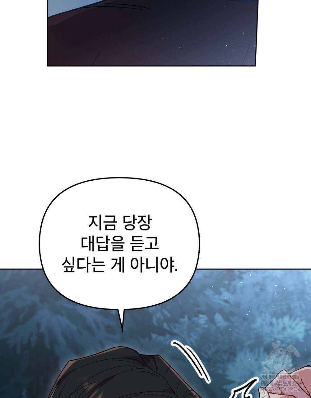 마이 스윗 디어 20화 11