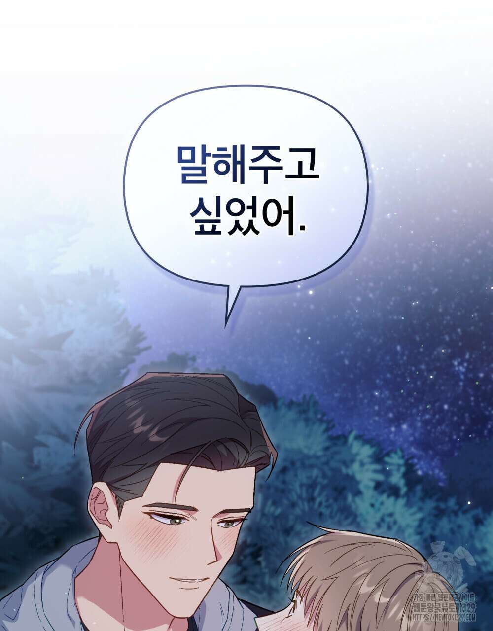 마이 스윗 디어 20화 14