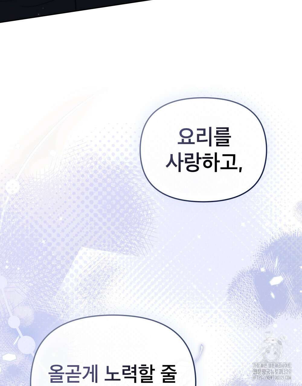 마이 스윗 디어 20화 16