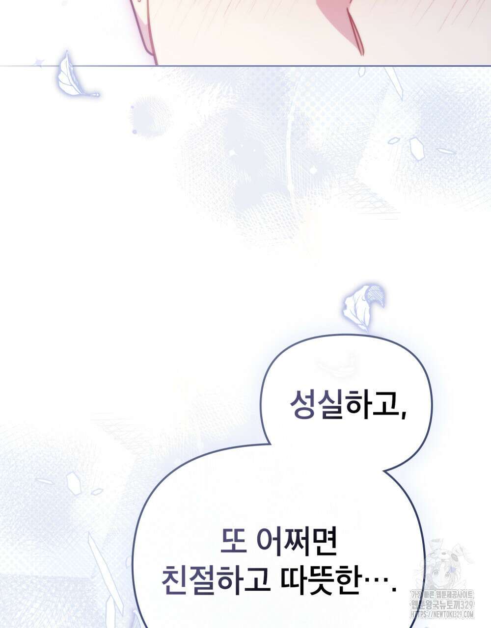 마이 스윗 디어 20화 18