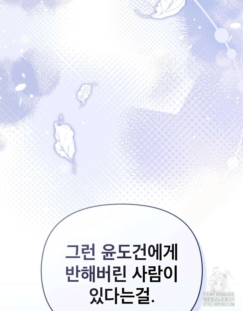 마이 스윗 디어 20화 20