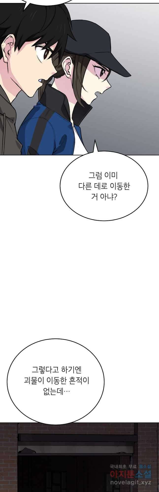 골렘 잡고 흙수저 탈출 56화 2