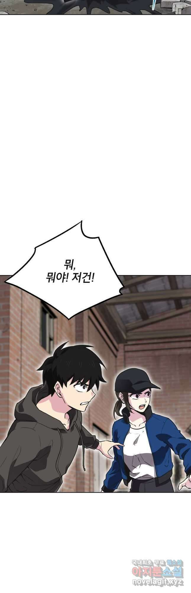 골렘 잡고 흙수저 탈출 56화 13
