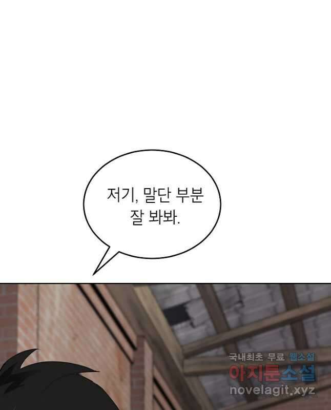 골렘 잡고 흙수저 탈출 56화 15