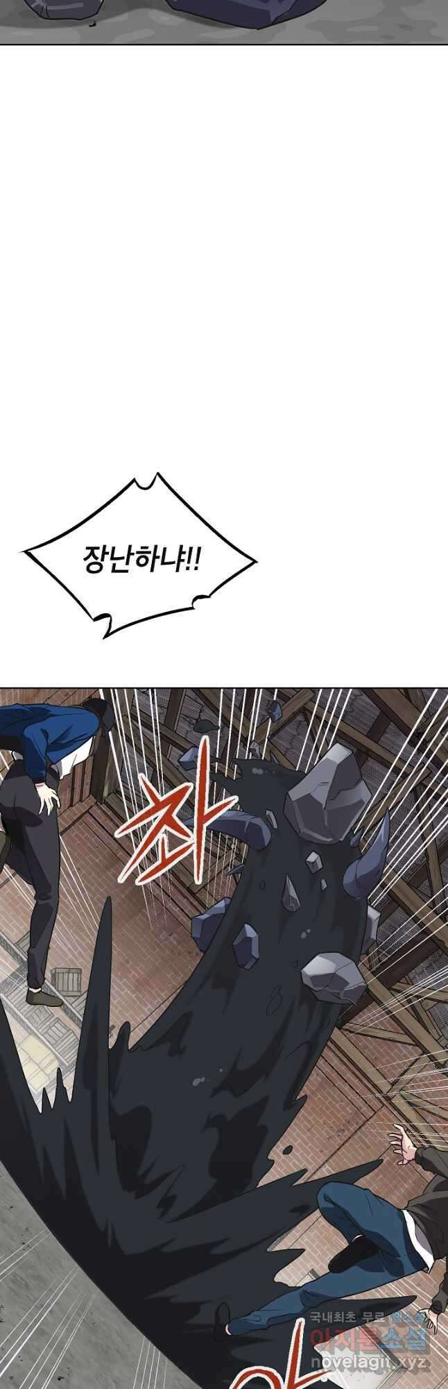 골렘 잡고 흙수저 탈출 56화 17