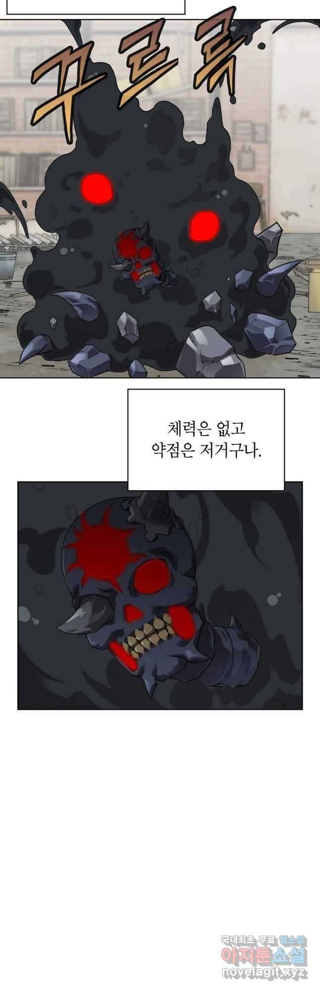 골렘 잡고 흙수저 탈출 56화 20