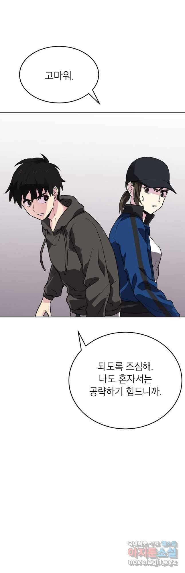 골렘 잡고 흙수저 탈출 56화 32
