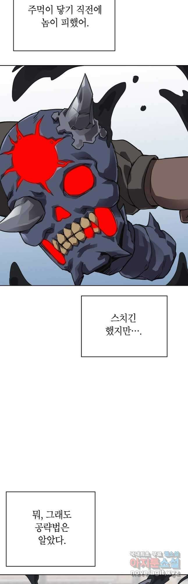 골렘 잡고 흙수저 탈출 56화 34