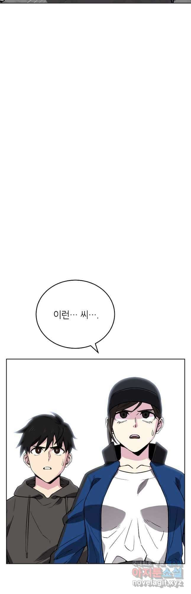 골렘 잡고 흙수저 탈출 56화 40